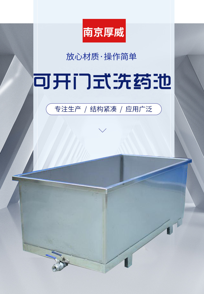 洗药池厂家