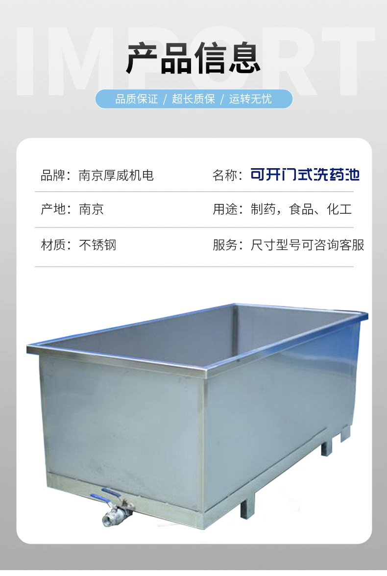 中药材炮制池