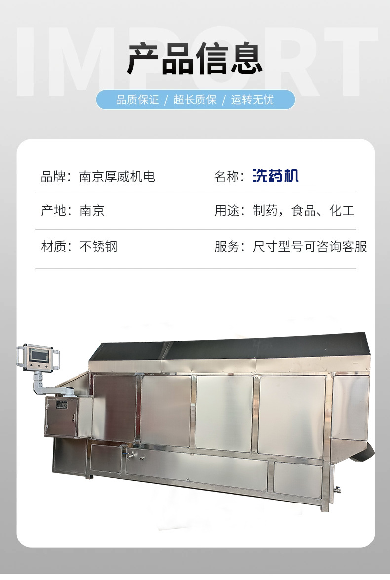 中药清洗机厂家