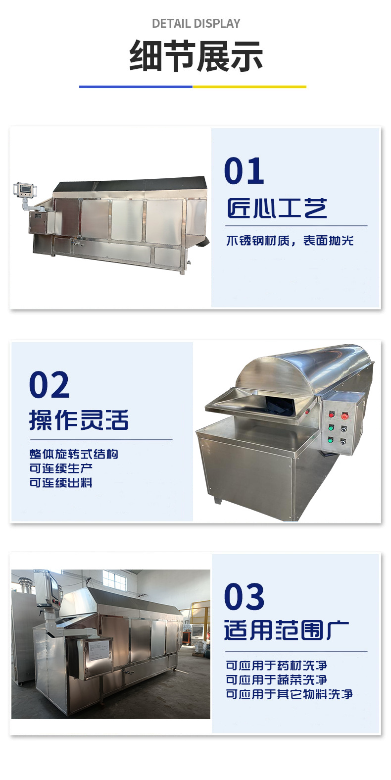 中药材洗药机