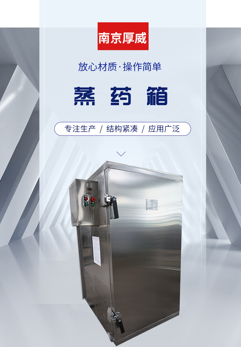 蒸药机厂家