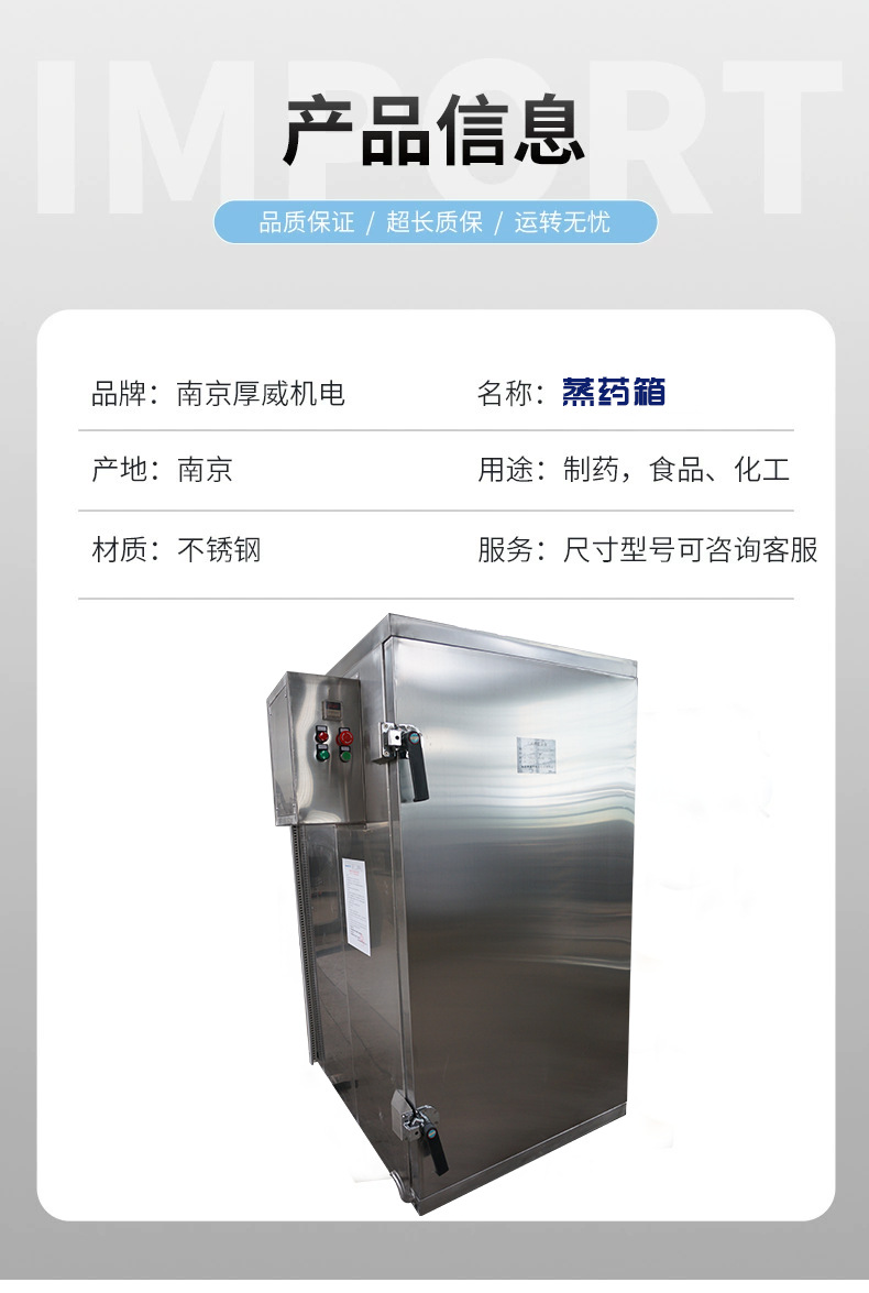 中药蒸药机