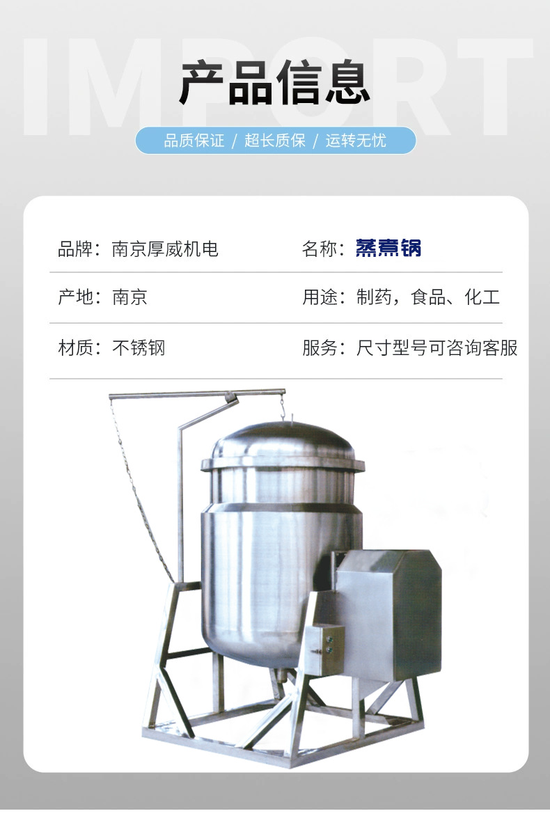 中药蒸煮锅